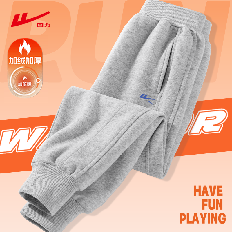 回力童装男童加绒裤子秋冬款