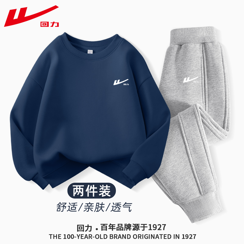 回力运动卫衣套装抗皱亲肤不起球