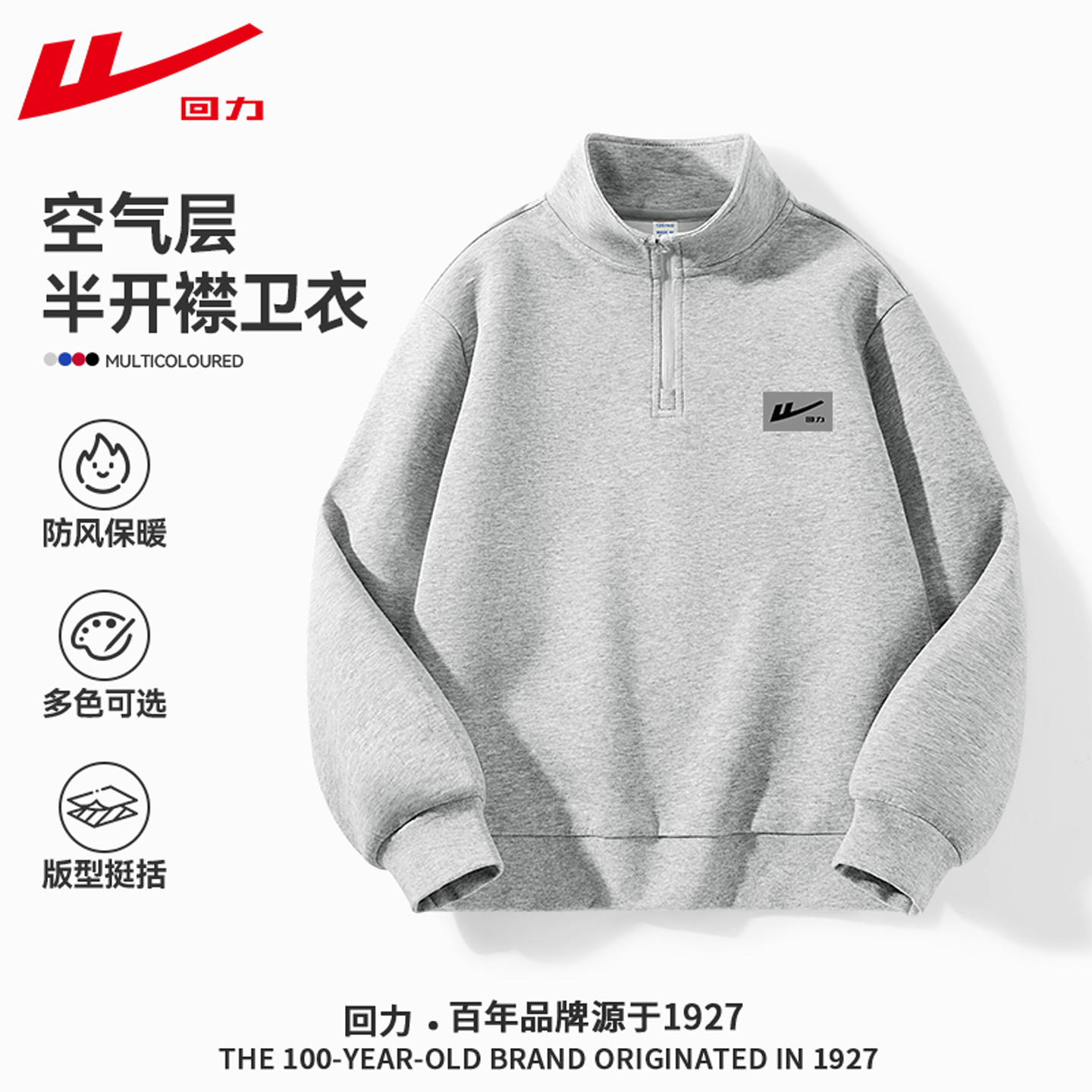 回力童装男童卫衣春秋款儿童2025新款运动套头衫中大童半开襟上衣