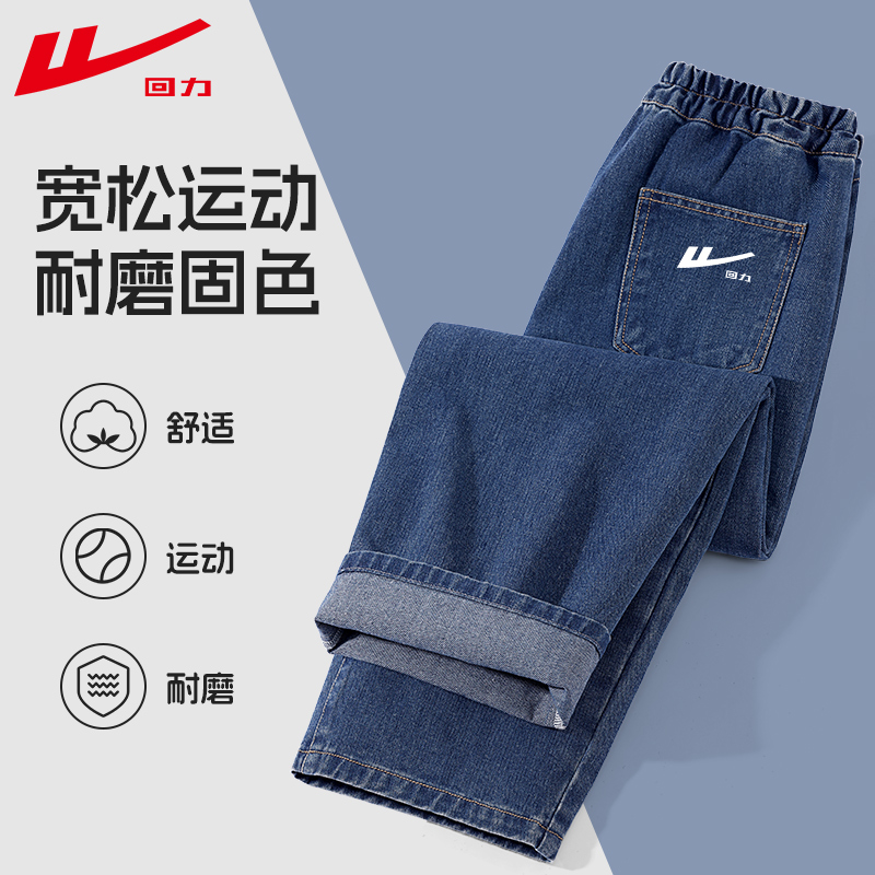 回力童装儿童牛仔裤春秋款大童秋季耐磨裤子男童休闲百搭长裤秋装