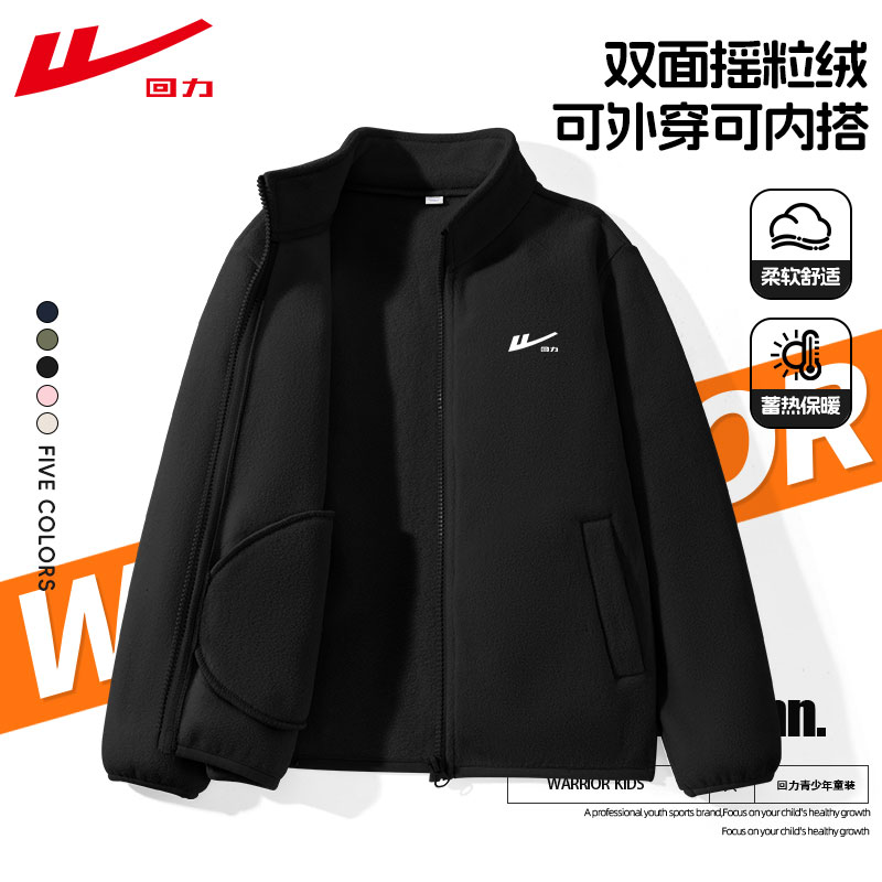回力童装男童外套摇粒绒运动冬装