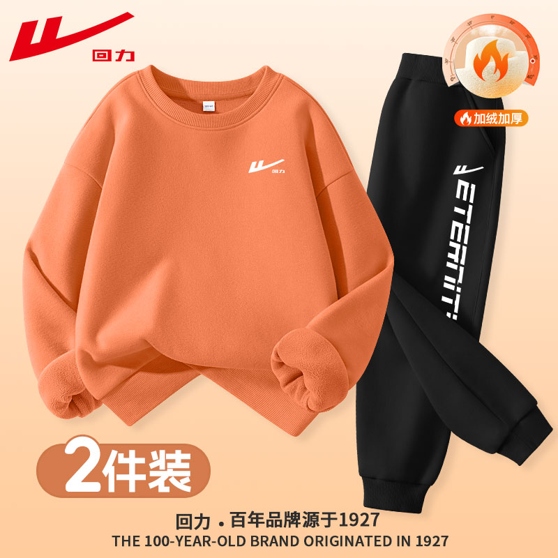 回力童装男童套装秋冬款加绒冬装