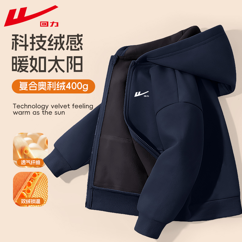 回力童装男童外套秋冬款2025新款中大童加绒加厚冬装儿童运动开衫