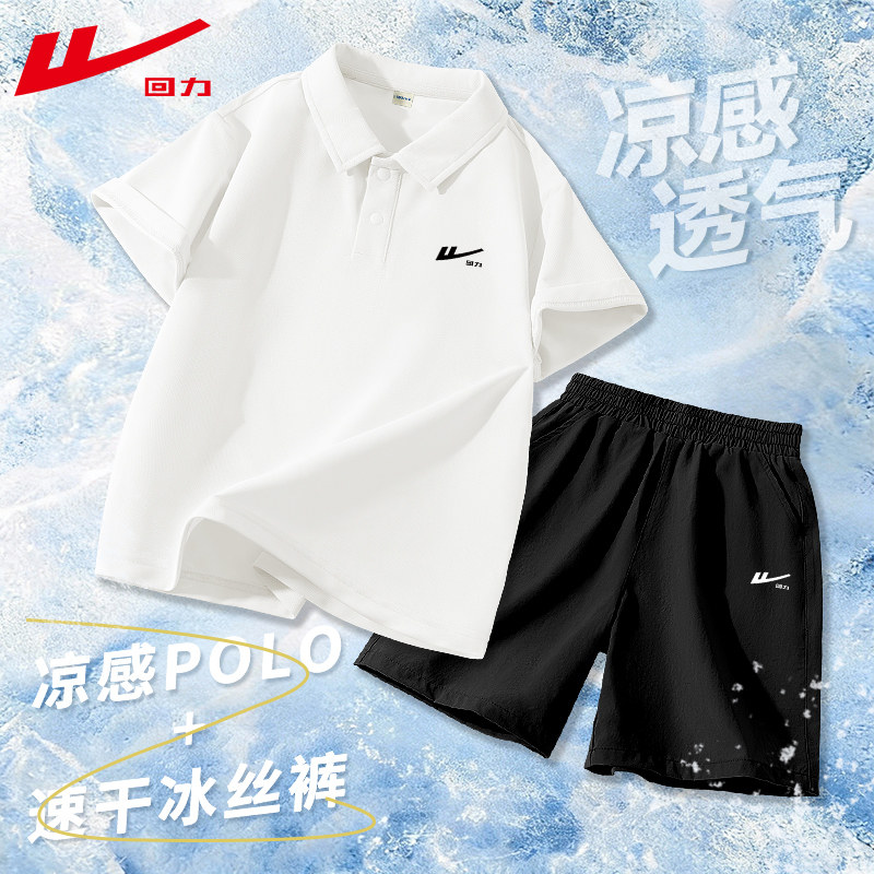 回力童装男童套装儿童夏季运动透气polo网球衫青少年帅气短袖短裤