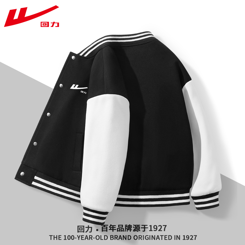 回力童装男童棒球服春秋款儿童2025新款运动上衣大童秋季宽松外套