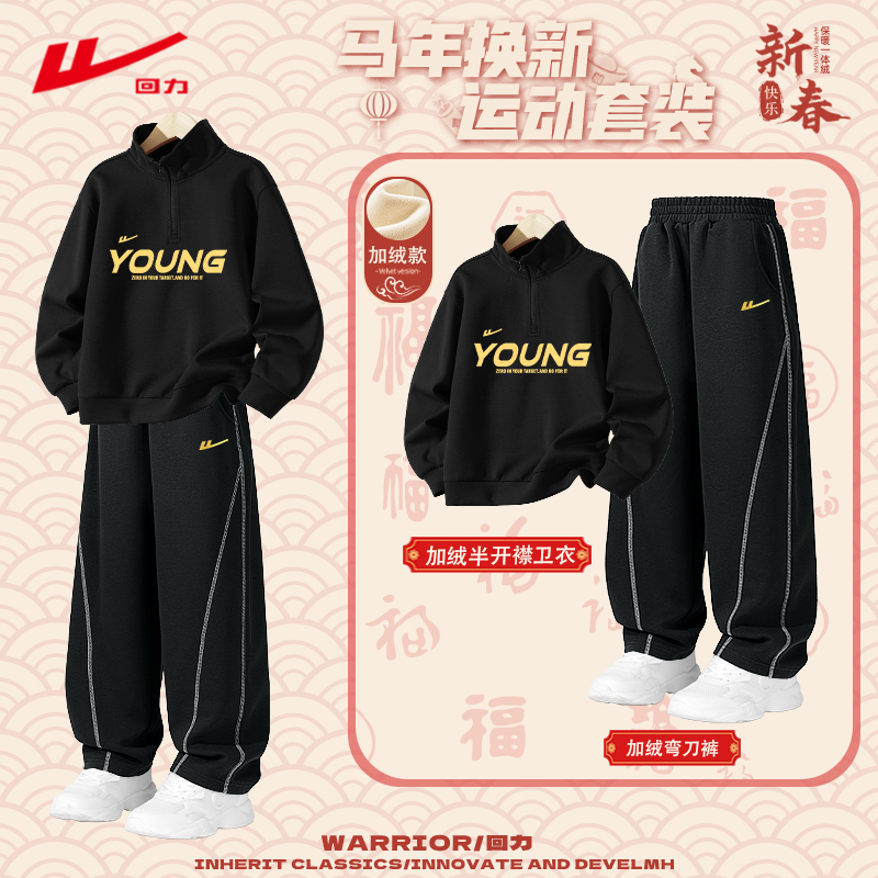 回力童装男童加绒套装秋冬款