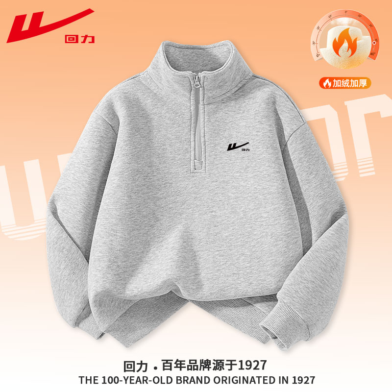 回力童装儿童卫衣秋冬保暖运动服