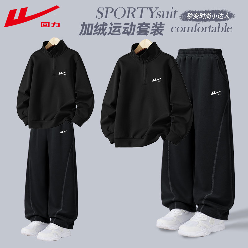 回力童装儿童运动套装秋加绒卫衣