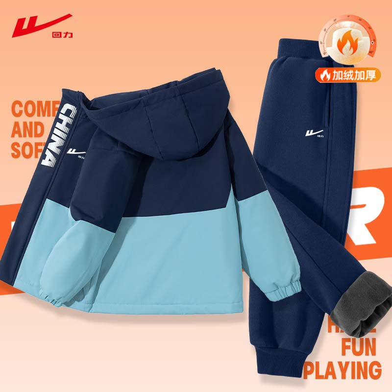 回力童装男童套装秋冬款户外棉服