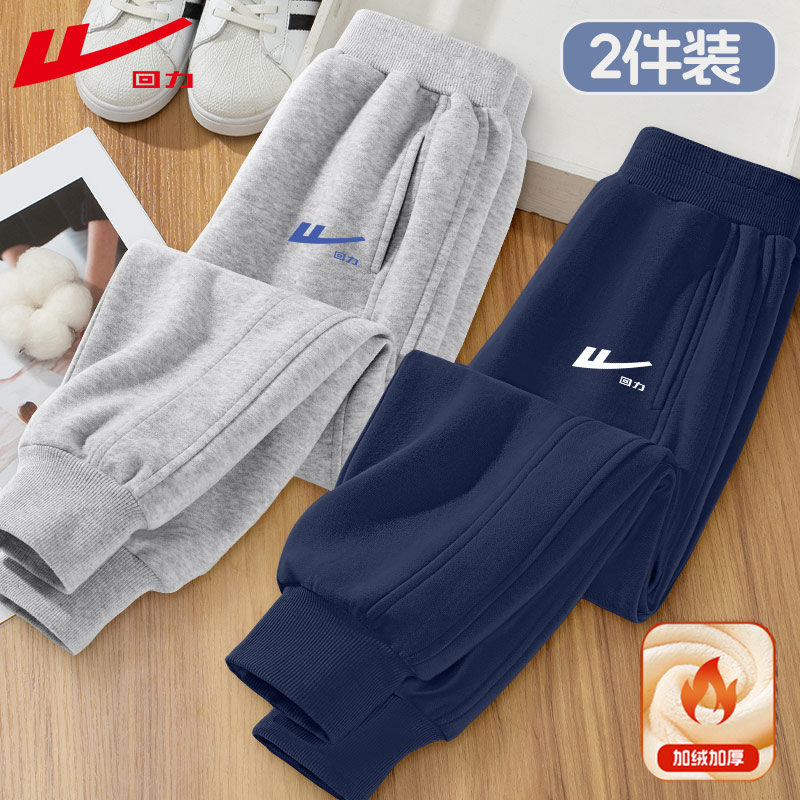 回力童装男童加绒裤子秋冬款