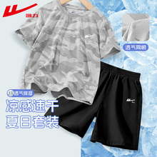 回力童装男童套装儿童夏季轻薄运动衣服大童迷彩速干网眼短袖t恤