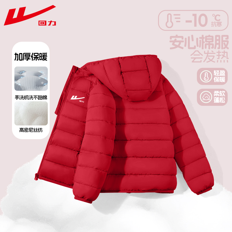 回力童装儿童棉服冬季轻薄外套