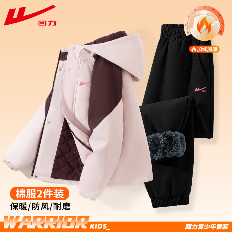 回力童装女童保暖套装秋冬款
