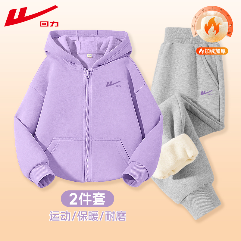 回力童装女童加绒套装秋冬款
