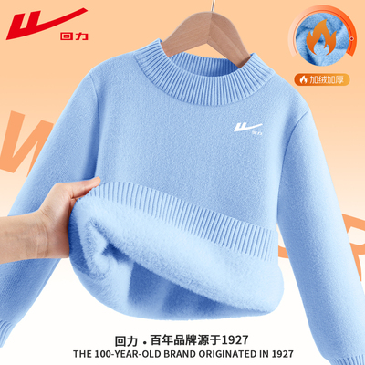 回力童装男童加绒毛衣2025新款儿童针织打底衫小男孩12岁保暖上衣