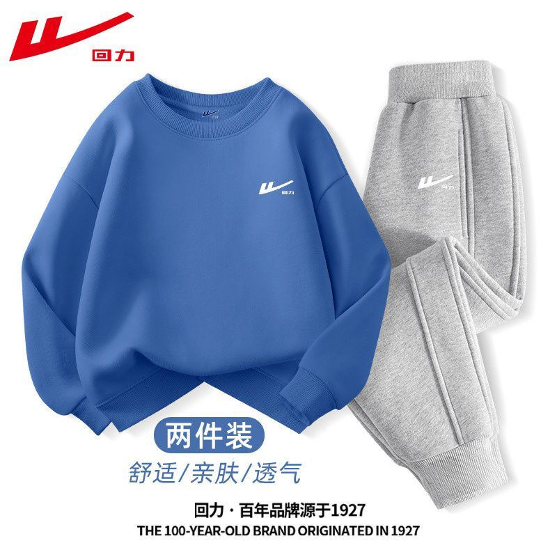 回力童装男童套装春秋2025新款大童秋季运动衣服儿童秋装帅气卫衣