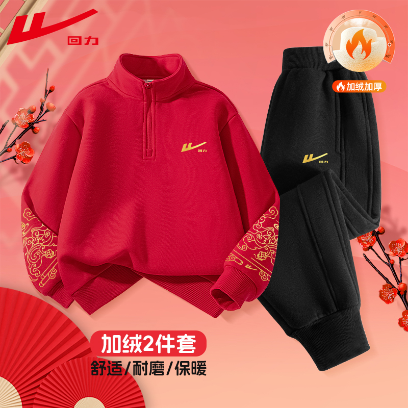 回力童装男童套装秋冬款大童加绒上衣儿童加厚半高领国潮红色卫衣