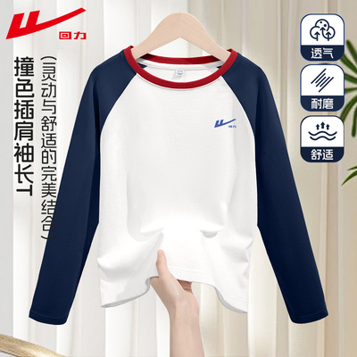 回力童装男童长袖t恤春秋款儿童秋季百搭纯棉打底衫大童运动上衣