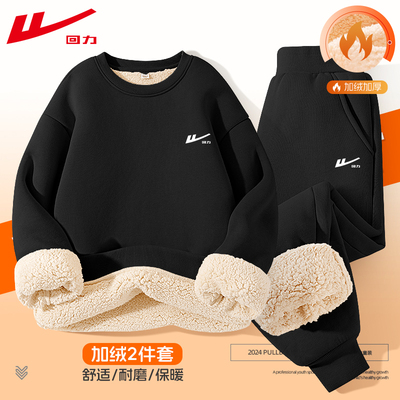 回力童装男童卫衣套装秋冬款儿童羊羔绒加绒保暖衣男大童加厚冬装