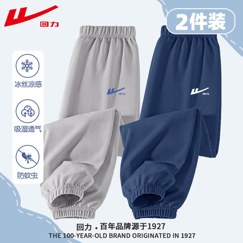 回力童装男童冰丝防蚊裤裤子