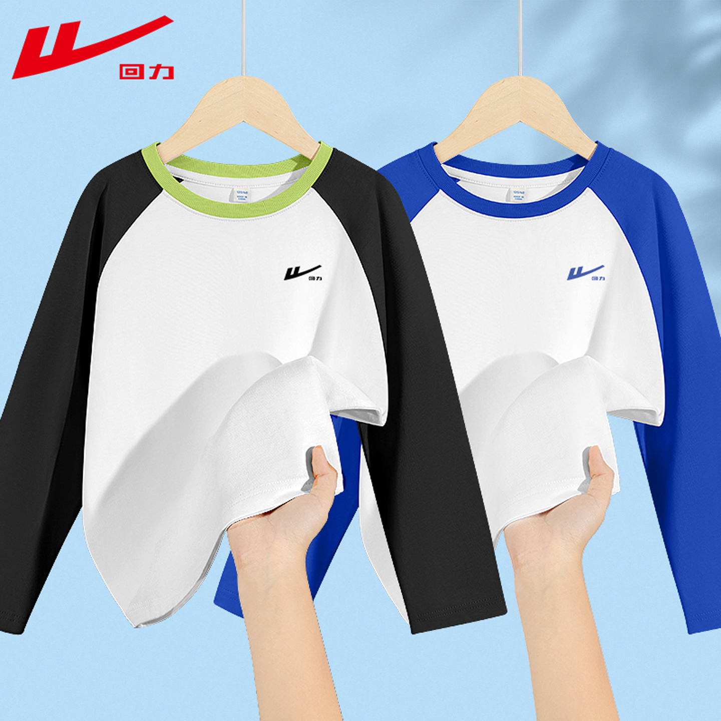 回力童装男童长袖t恤春秋款儿童秋季纯棉打底衫大童运动宽松上衣