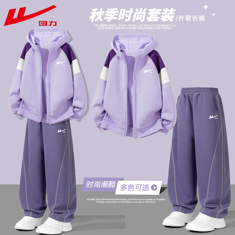 回力童装女童套装秋季开衫潮