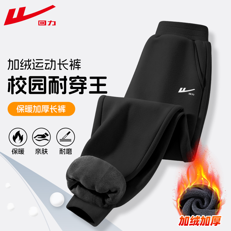 回力童装男童加绒裤子秋冬款儿童冬季加厚卫裤大童新潮长裤运动裤