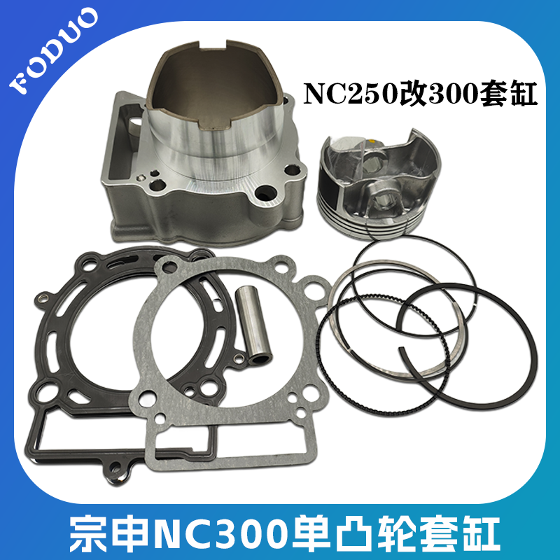 NC300套缸84缸径单凸轮套塞缸体