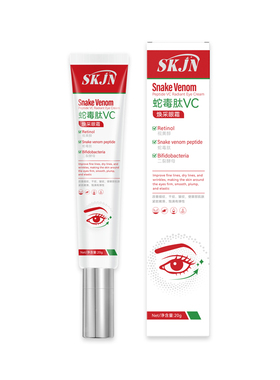 【眼袋小熨斗】蛇毒肽VC焕彩眼霜脂肪粒滋润淡化细纹眼圈