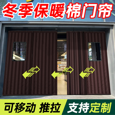 推拉移动棉门帘加厚保暖工厂车间隔断冷库大门仓库防尘保温折叠帘