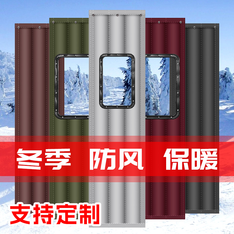 棉门帘冬季保暖防风超市商场冷库保温加厚防寒挡风隔音门帘可定制