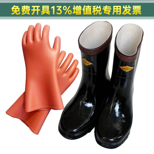 20KV高压绝缘鞋电工劳保胶鞋12kv绝缘手套30KV35KV安全雨鞋绝缘靴