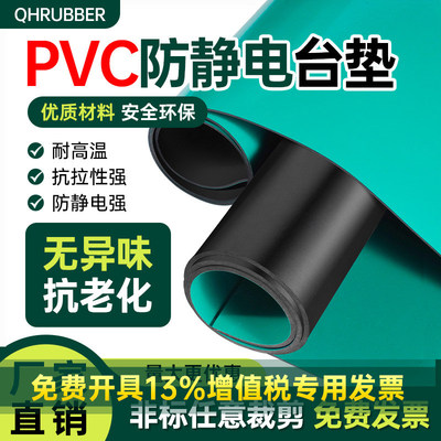 防静电橡胶板耐高温工作台垫绿色