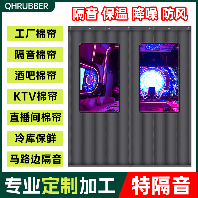 酒吧隔音门帘超强隔音马路冷库专用定制加厚KTV防噪音棉帘子冬季