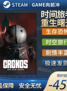 Steam正版PC 时间旅者重生曙光 Cronos: The New Dawn 动作冒险