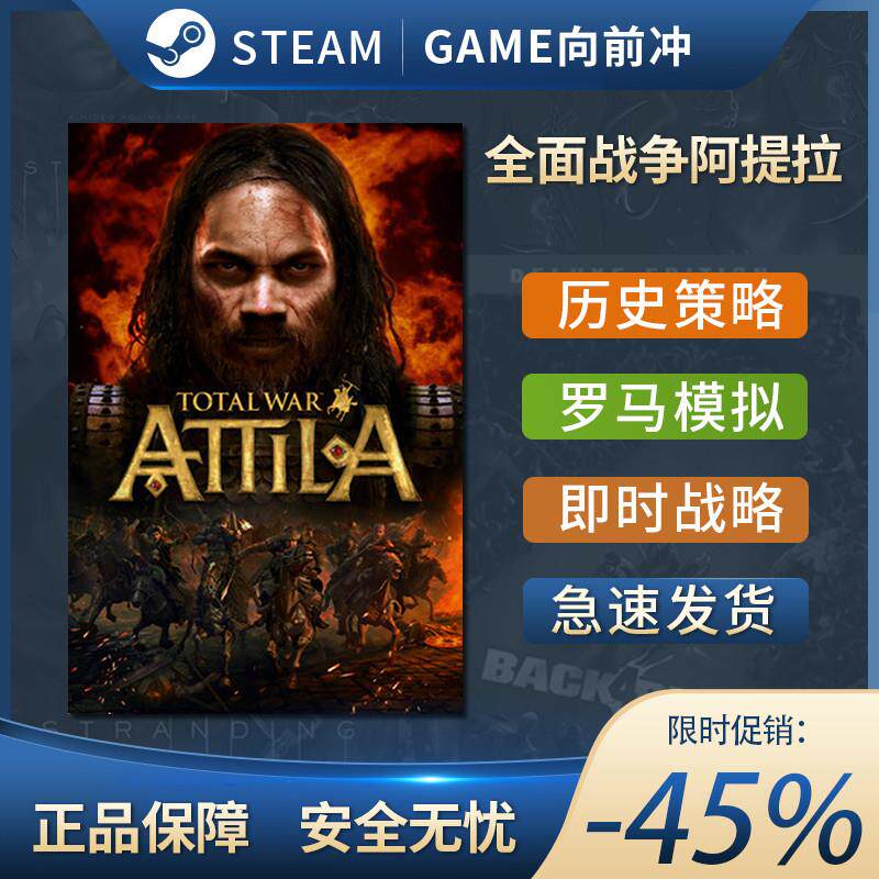 全面战争阿提拉 Total War: ATTILA Steam正版阿俄土区激活码KEY