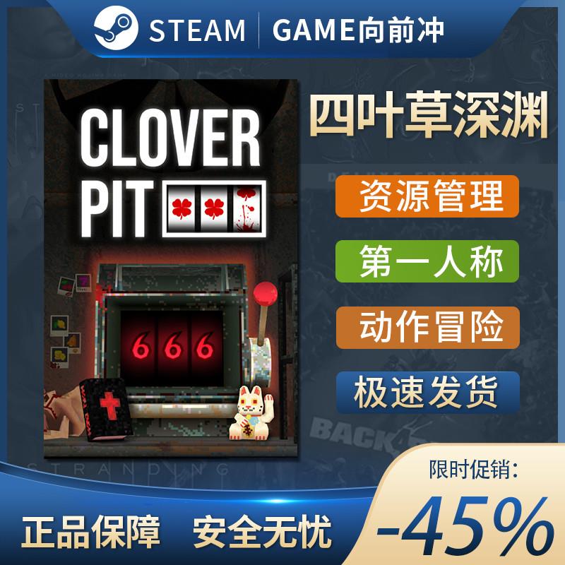 四叶草深渊 CLOVERPIT 类 Rogue 第一人称 动作冒险 Steam正版PC