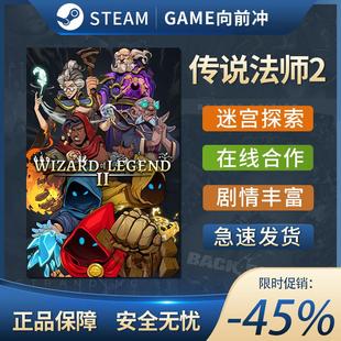 传说法师2 Wizard of Legend 2 动作类 ROGUE 冒险 Steam正版PC