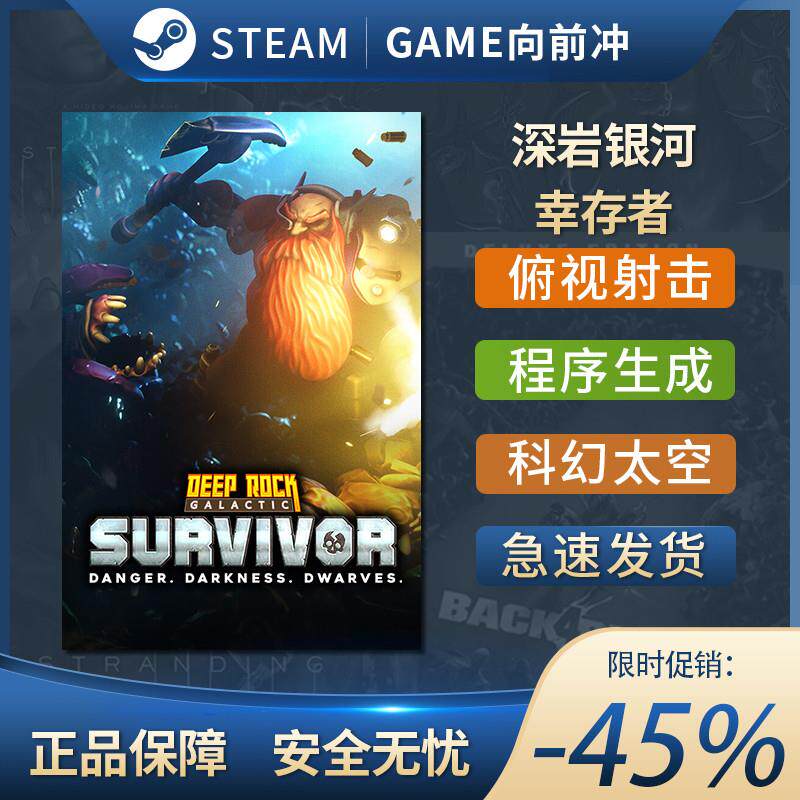 深岩银河幸存者Steam激活码 CDKey入库 Deep Rock Galactic 全DLC