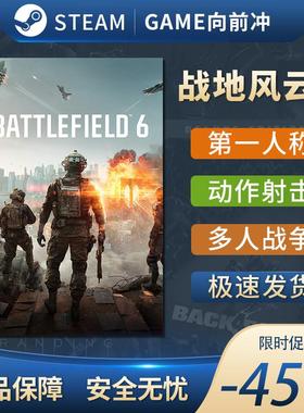 Steam正版  战地风云6 射击 战地六Battlefield 6 国区礼物激活码