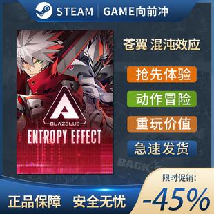 苍翼 混沌效应 BlazBlue  STEAM正版 PC中文 国区激活码 CDKEY