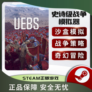 Ultimate STEAM正版 Epic Simulator Battle 史诗级战争模拟器