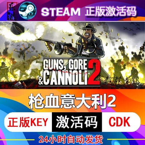 意大利黑手2+1中文版全DLCSTEAM