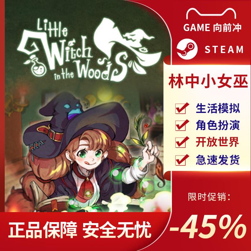 林中小女巫 Little Witch in the Woods 生活模拟 Steam正版中文