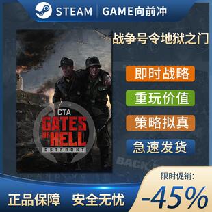 战争号令地狱之门 Call to Arms - Gates of Hell 动作 Steam正版