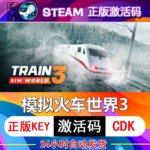 模拟火车世界3离线单机
