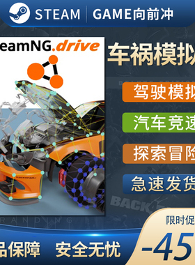 车祸模拟器 BeamNG drive STEAM正版PC中文 驾驶模拟 冒险探索
