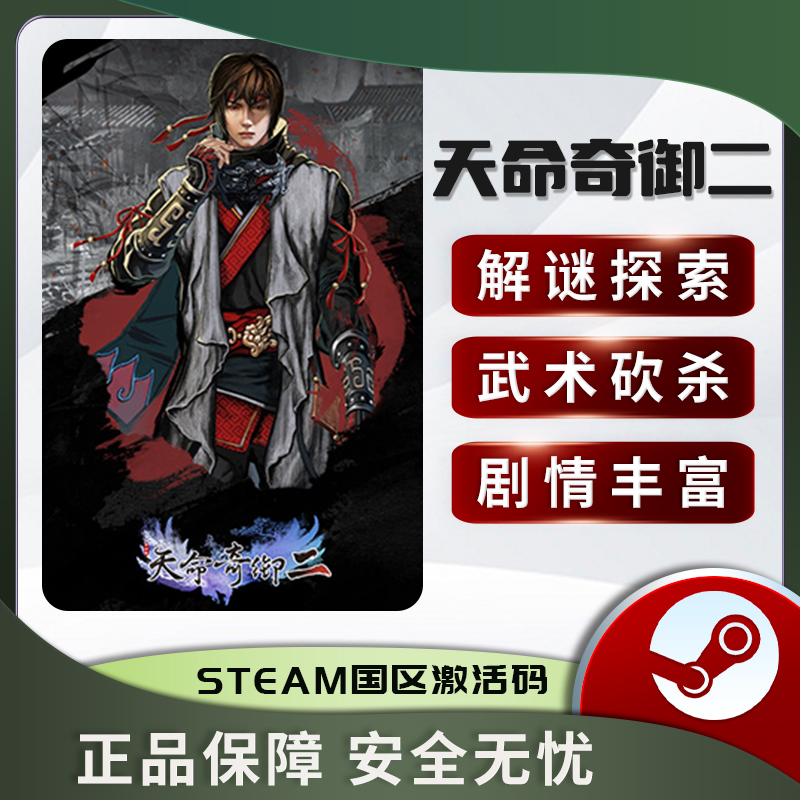 天命奇御2二FateSker
