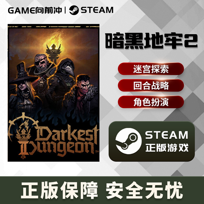 暗黑地牢2DarkestungeoS