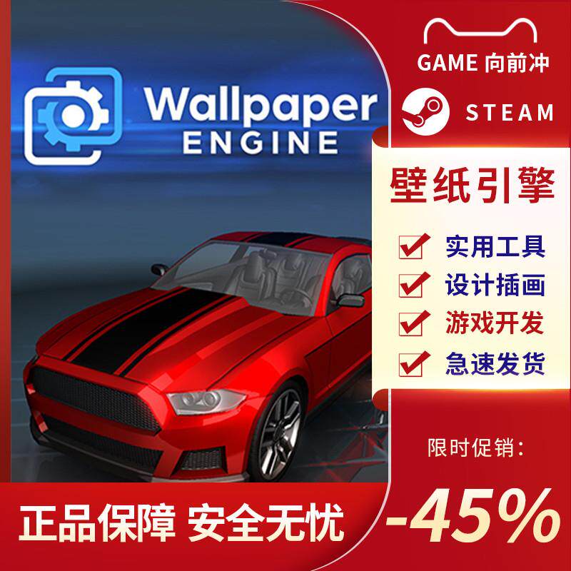 Steam正版游戏 壁纸引擎 Wallpaper Engine 动态壁纸 激活码CDK